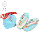 【中古】 七五三 草履 巾着 セット 女の子 子供 3歳サイズ 17.5cm 布地 青色系 花文様 キッズ ガール 着物 小物 kkb3235b [ 和服 節句...