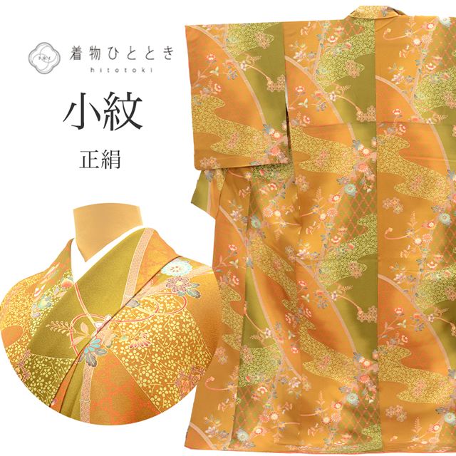 楽天市場】リサイクル着物 トールサイズの通販