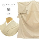 リサイクル着物 紬 正絹 仕立て上がり 裄63.8cm 身丈164.5cm L 茶色系 tt0398b 【中古】 [ 和服 カジュアル着物 アウトレット レトロ...
