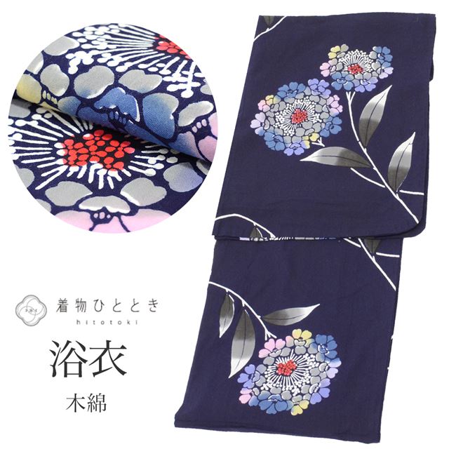 【中古】 浴衣 単品 木綿 リサイクル浴衣 レディース 裄67cm 身丈153.5cm S 紺色系 紫陽花文様 コーマ地 平織り 注染染め tt0918b[ 和...