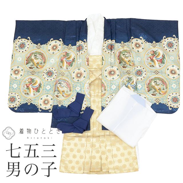 Rakuten - 【P5倍】【30%OFF★在庫復活】 リサイクル着物 七五三 男の子 5歳 4点セット 化繊 着物 羽織 袴 長襦袢 腰紐付き 美品 仕立て上がり 裄丈50cm 身丈105.5cm 白 紺色系 鷹文様 和柄 tt1099b 【中古】【r26】