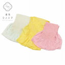 【中古】 帯揚げ 3点セット 正絹 リサイクル帯揚げ 青 ピンク 黄色系 中抜き絞り 着付け小物 和装小物 kkb3112b [ 和服 カジュアル着物 アウトレ...