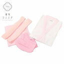 【中古】 女の子 3歳 着付け小物 5点セット リサイクル着物 美品 未使用品 肌襦袢 裾除け 腰紐2本 kkb3264b[ 和服 カジュアル着物 アウトレット...