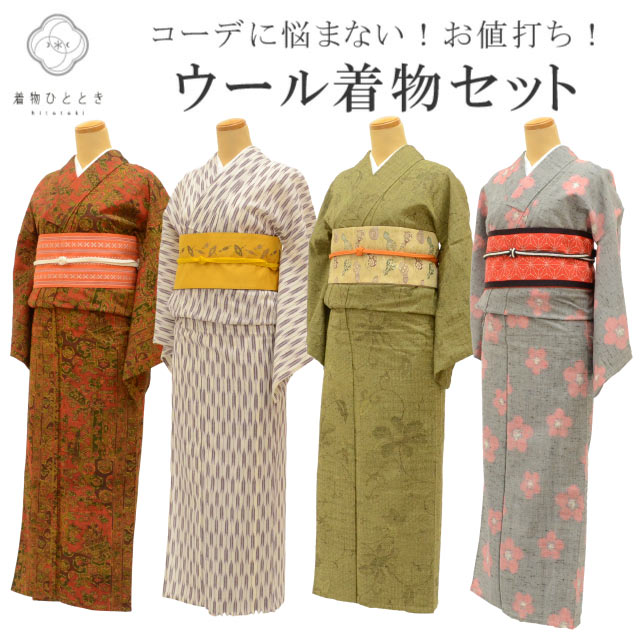 【中古】 ウール着物 半幅帯 セット 単衣 ウール 仕立て上がり オレンジ 白 緑 グレー色系 リサイクル着物 帯締め コーディネート 選べる 均一 revi0...