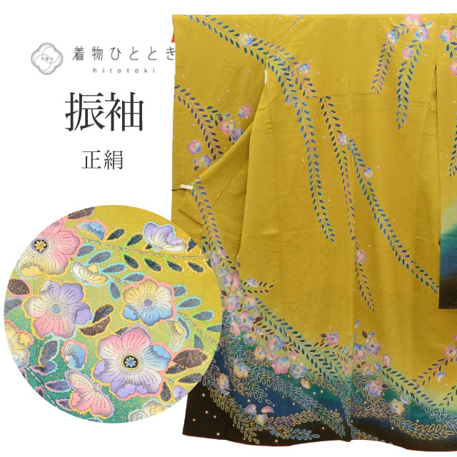 楽天市場】中古 振袖 辻が花の通販 楽天市場】中古 振袖 辻が花の通販