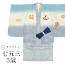 \今だけ20%OFF/【中古】 七五三 男の子 5歳 2点セット 化繊 着物 羽織 美品 仕立て上がり リサイクル着物 身丈93cm 裄47cm グレー色系 兜...