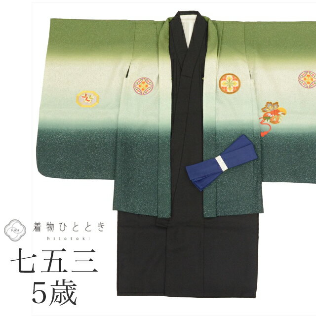 【中古】 七五三 男の子 5歳 2点セット 化繊 着物 羽織 美品 仕立て上がり 裄丈48.5cm 身丈93cm 緑色系 鷹文様 金駒 刺繍 和柄 和装 tt1...