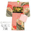 【中古】 七五三 女の子 7歳 3点セット 化繊 着物 帯 長襦袢 重ね衿付き 仕立て上がり 裄丈50.5cm 身丈129cm 赤色系 金駒刺繍 絞り柄文様 お...