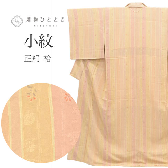 Rakuten - ＼P5倍+最大5500円OFFクーポン／ 【中古】 小紋 リサイクル着物 正絹 身丈158.5cm M 裄65.7cm ベージュ色系 花文様 袷 上質 セミフォーマル 春 夏 秋 冬 仕立て上がり