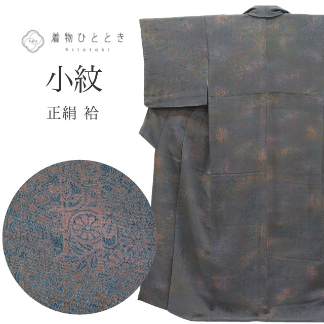 樂天商城 - ＼P5倍+最大5500円OFFクーポン／ 【中古】 小紋 リサイクル着物 正絹 身丈155cm 裄63.5cm S 紺色系 花文様 縮緬 袷 上質 セミフォーマル 春 夏 秋 冬 仕立て上がり