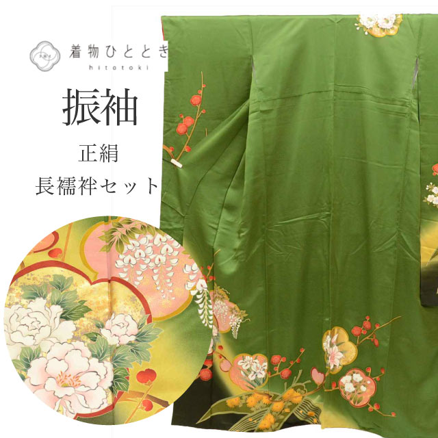 樂天商城 - 【P5倍】【30%OFF★在庫復活】 【中古】 振袖 長襦袢 正絹 身丈164.5cm L 裄68.5cm リサイクル着物 緑色系 四季花文様 金彩 ヴィンテージ ビンテージ コーデ tt1065b 和服 成人 卒業式 お祝い 結婚式 パーティー 謝恩会 初詣 アウトレット きもの kimono ]【r26】