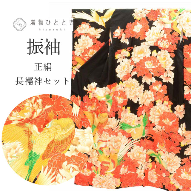 楽天市場】振袖 長襦袢(着物セット|和服):レディース 楽天市場】振袖 長襦袢(着物セット|和服):レディース