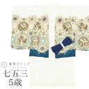 【中古】 七五三 男の子 5歳 2点セット 化繊 着物 羽織 仕立て上がり リサイクル着物 裄丈46cm 身丈90cm 白色系 鷹文様 刺繍 金糸 和柄 和装 ...