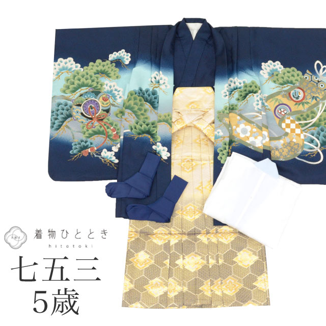 【中古】 七五三 男の子 5歳 4点セット リサイクル着物 化繊 着物 羽織 袴 長襦袢 腰紐付き 仕立て上がり 身丈99cm 裄丈50cm 紺色系 兜文様 紋...
