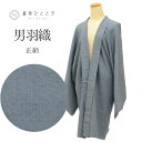【中古】 長羽織 正絹 身丈97cm 裄丈73.2cm グレー色系 紬地 メンズ 紬 男性 tt1348b [ 和服 カジュアル着物 アウトレット レトロ アン...