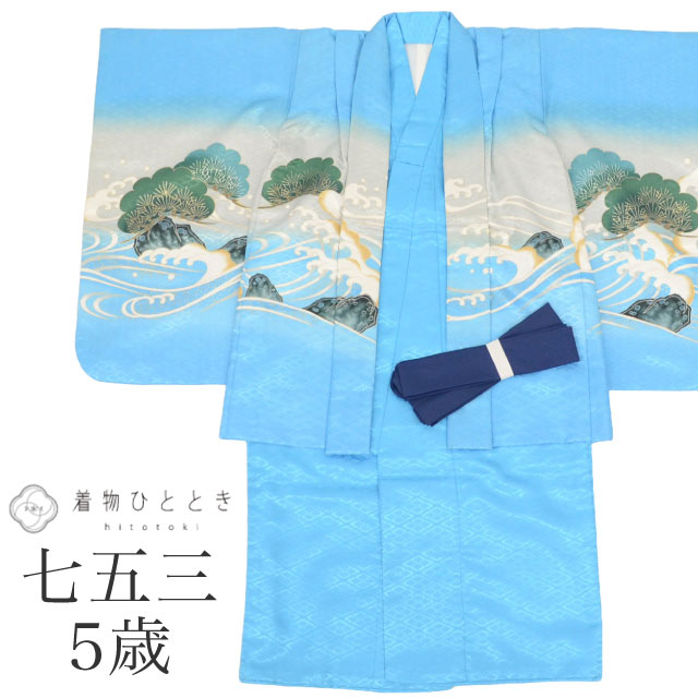 【中古】 七五三 男の子 5歳 2点セット 化繊 着物 羽織 美品 仕立て上がり 身丈90cm 裄丈44.5cm 青色系 和柄 和装 tt1826b[ 和服 節...