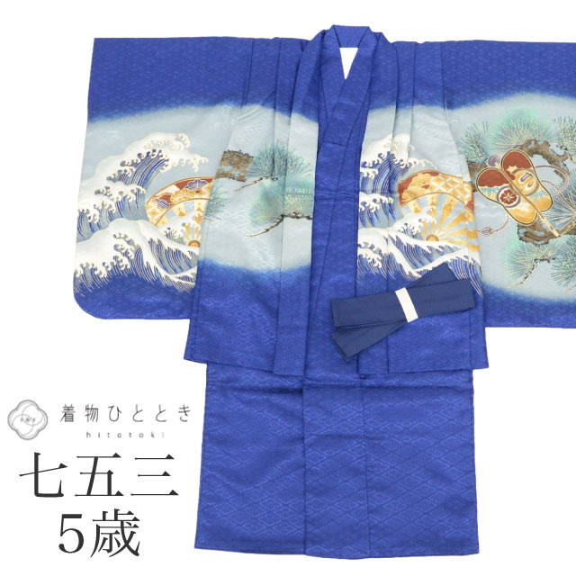 【中古】 七五三 男の子 5歳 2点セット 化繊 着物 羽織 美品 仕立て上がり 身丈90cm 裄丈46cm 紺色系 兜 龍文様 和柄 和装 tt1828b[ ...