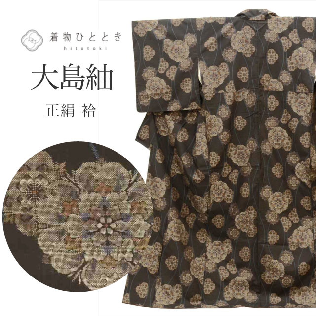 楽天市場】大島紬 着物 泥染め 中古の通販 楽天市場】大島紬 着物 泥染め 中古の通販