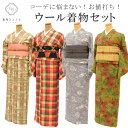 【中古】 リサイクル着物 ウール着物 半幅帯 セット 単衣 ウール 仕立て上がり 緑 オレンジ 赤 黄 茶色系 帯締め付き コーディネート 選べる 均一 rev...