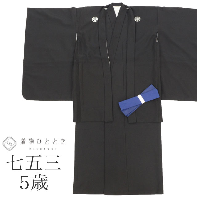 【中古】 七五三 黒紋付 男の子 5歳 2点セット 化繊 着物 羽織 仕立て上がり リサイクル着物 身丈108.2cm 裄丈53.3cm 黒色 無地 紋付 和装...