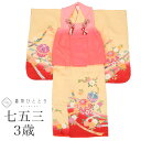 【中古】 七五三 女の子 3歳 3点セット 着物 被布 長襦袢 化繊 仕立て上がり 身丈98.8cm 裄丈38cm 赤 ピンク 黄色系 鞠 花文様 重ね衿付き ...