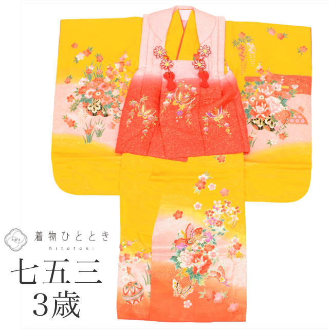 【中古】 七五三 女の子 3歳 3点セット 着物 被布 長襦袢 化繊 仕立て上がり 身丈97cm 裄丈41.7cm 赤 ピンク 黄色系 蝶 花文様 重ね衿付き ...
