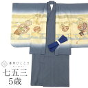 【中古】七五三 男の子 5歳 2点セット 化繊 着物 羽織 美品 仕立て上がり 身丈100cm 裄丈49cm 青 金色系 鷹 小槌文様 金彩文様 tt1294b...
