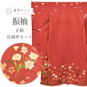 【中古】 振袖 着物 長襦袢 セット 正絹 身丈162cm L 裄70.5cm 赤色系 花文様 リサイクル着物 tt1522b ちょっとふくよかL 結婚式 成人...