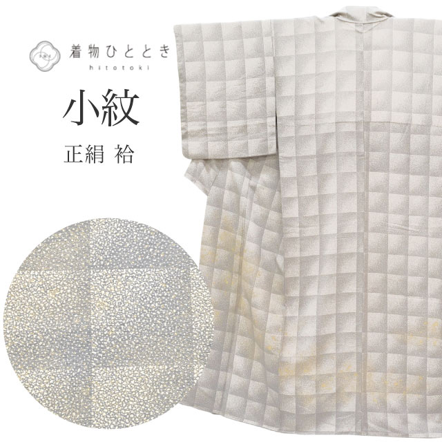 樂天商城 - ＼P5倍+最大5500円OFFクーポン／ 【中古】 小紋 正絹 身丈151cm 裄68.3cm 仕立て上がり グレー色系 市松文様 縮緬 金彩 袷 リサイクル着物 tt1533b [ 和服 カジュアル着物 アウトレット レトロ アンティーク プチプラ お洒落 普段着 お稽古 アウトレット きもの kimono ]