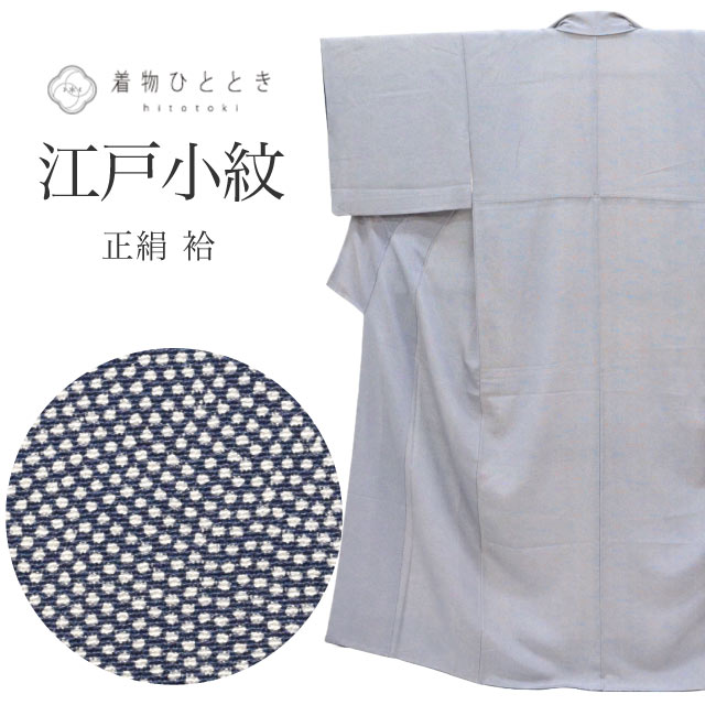 楽天市場】江戸小紋 鮫の通販 楽天市場】江戸小紋 鮫の通販