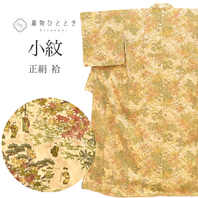 Rakuten - ＼P5倍+最大5500円OFFクーポン／ 【中古】 小紋 正絹 身丈162cm L 裄66.5cm 仕立て上がり リサイクル着物 茶色系 風景文様 袷 tt1599b [ 和服 カジュアル着物 アウトレット レトロ アンティーク プチプラ お洒落 普段着 お稽古 アウトレット きもの kimono ]