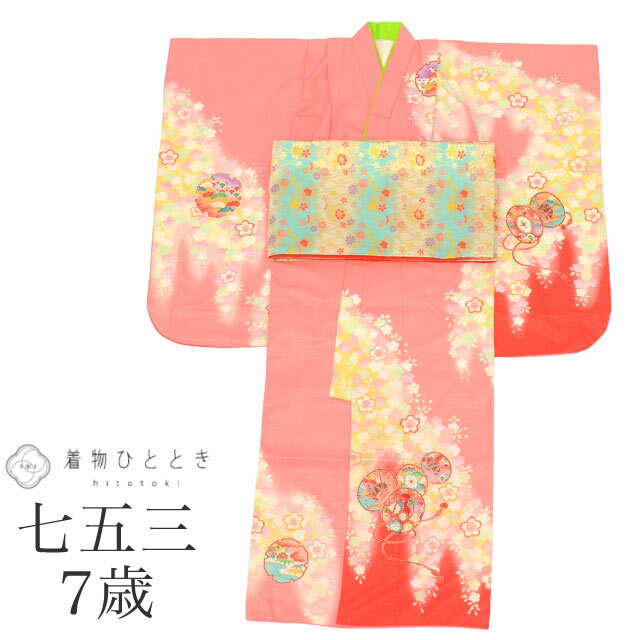 【中古】 七五三 女の子 7歳 2点セット 化繊 着物 帯 重ね衿付き 美品 仕立て上がり 身丈133.5cm 裄丈50.5cm ピンク色系 桜文様 鼓文様 お...