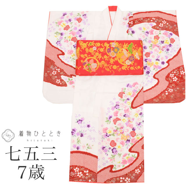 【中古】 七五三 女の子 7歳 2点セット 化繊 着物 帯 重ね衿付き 仕立て上がり 身丈130cm 裄丈51cm 白色系 桜文様 お祝い着 和柄 tt1848...