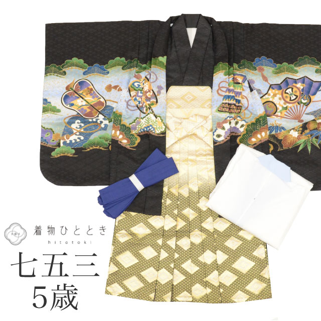 【中古】 七五三 男の子 5歳 4点セット 化繊 着物 羽織 袴 長襦袢 腰紐付き 仕立て上がり リサイクル着物 身丈89cm 裄丈44.5cm 黒色系 兜文様...