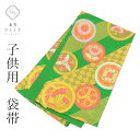 【中古】 七五三 女の子 帯 7歳 単品 化繊 美品 仕立て上がり リサイクル帯 手結び帯 祝い帯 緑色系 花文様 金糸 着物 お祝い着 和柄 tt1865b[...