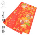 \今だけ20%OFF/【中古】 七五三 女の子 帯 7歳 単品 化繊 美品 仕立て上がり リサイクル帯 手結び帯 祝い帯 赤色系 蝶文様 金糸 tt1877b[...