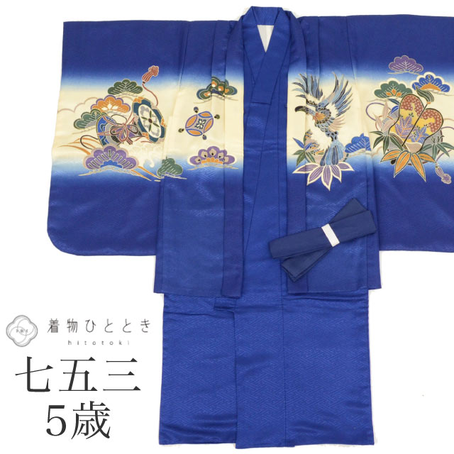 【中古】 七五三 男の子 5歳 2点セット 化繊 着物 羽織 美品 仕立て上がり 身丈99cm 裄丈48cm 紺色系 宝船文様 金彩 和柄 和装 tt1900b...