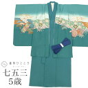 \今だけ20%OFF/【中古】 七五三 男の子 5歳 2点セット 化繊 着物 羽織 美品 仕立て上がり 身丈103.5cm 裄丈48cm 緑色系 兜文様 金彩 ...