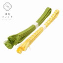 【中古】 帯締め 2点セット 正絹 リサイクル帯〆 緑 黄色系 平組 着付け小物 和装小物 kkb3349b[ 和服 カジュアル着物 アウトレット レトロ アン...