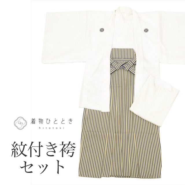 \今だけ20%OFF/【中古】 紋付袴 化繊 セット 身丈141cm M 裄72cm 着物 羽織 袴 長襦袢 男性 リサイクル着物 白色系 半衿 重ね衿付き 五つ紋付き メンズ 男性用袴 アンサンブル tt1114b