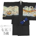 【中古】 リサイクル着物 七五三 男の子 5歳 2点セット 化繊 着物 羽織 美品 仕立て上がり 裄丈53.5cm 身丈100.5cm 青 黒 グレー 金色系 ...