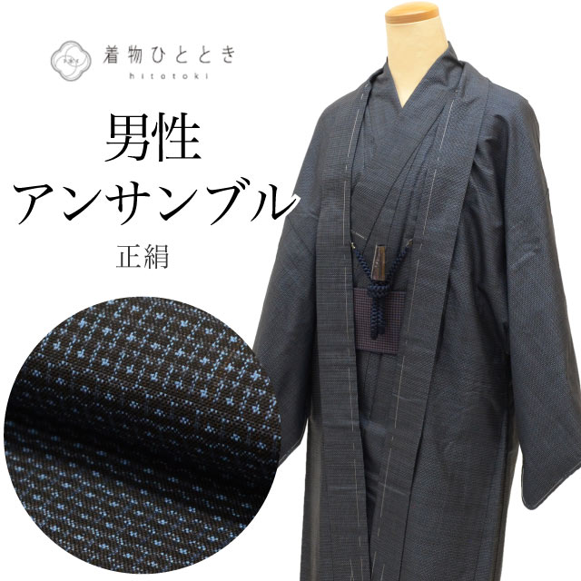 楽天市場】大島紬 男物 帯(着物セット|和服):メンズ 楽天市場】大島紬 男物 帯(着物セット|和服):メンズ
