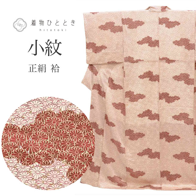 Rakuten - ＼P5倍+最大5500円OFFクーポン／ 【中古】 小紋 リサイクル着物 正絹 身丈161.5cm L 裄65.8cm 白色系 菊文様 袷 上質 セミフォーマル 春 夏 秋 冬 仕立て上がり