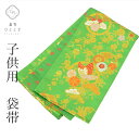 【中古】 七五三 女の子 帯 7歳 単品 化繊 美品 仕立て上がり リサイクル帯 手結び帯 祝い帯 緑色系 花文様 金糸 着物 お祝い着 和柄 tt1873b[...