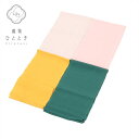 【中古】 半衿 4点セット リサイクル 美品 未使用品 ピンク 朱 緑色系 長襦袢 無地 半襟 女性 着付け小物 着物 和装小物 kkb3504b[ 和服 カジ...