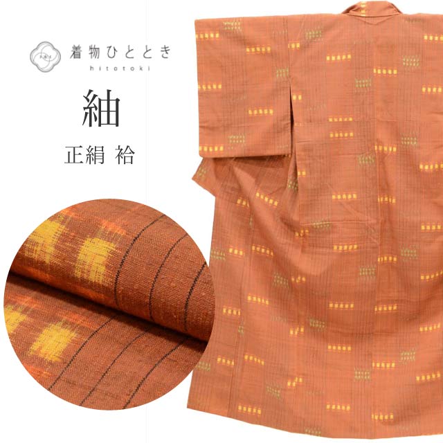 Rakuten - ＼P5倍+1000円OFFクーポン／ 【中古】 紬 正絹 身丈154.5cm S 裄63cm 仕立て上がり リサイクル着物 茶色系 縞文様 tt1688b[ 和服 カジュアル着物 アウトレット レトロ アンティーク プチプラ お洒落 普段着 お稽古 アウトレット きもの kimono ]