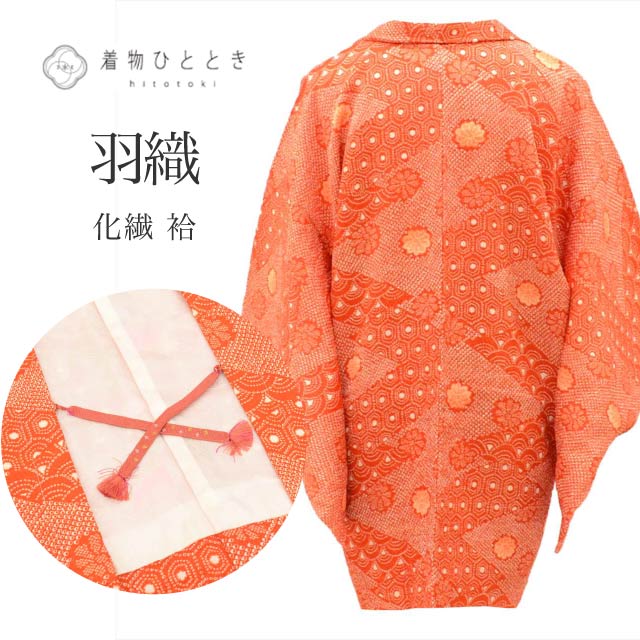 【反物】高級 上質 正絹 寿光織 羽尺 反物 白生地 金糸 花柄 絹100 着物 反物】高級 上質 正絹 寿光織 羽尺 反物 白生地 金糸 花柄 絹100 着物