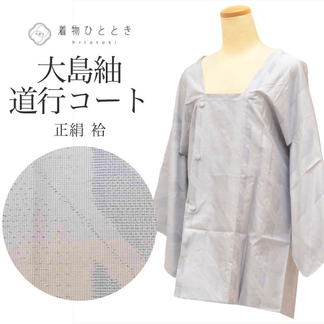 楽天市場】道行コート 未使用(レディースファッション)の通販 楽天市場】道行コート 未使用(レディースファッション)の通販