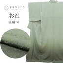 【中古】 お召 正絹 身丈163cm 裄65cm 仕立て上がり リサイクル着物 緑色系 花唐草文様 殿村元一 金彩伝統工芸士 京の名工 伝統工芸染匠 唐織 tt...
