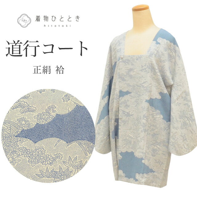 【中古】 道行コート 正絹 身丈83cm 裄64cm グレー色系 風景文様 道行衿 リサイクル着物 仕立て上がり tt1959b[ 和服 カジュアル着物 アウトレット レトロ アンティーク プチプラ お洒落 普段着 お稽古 アウトレット きもの kimono ]